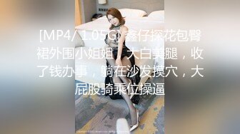 《极品CP魔手外购》潜入女厕赤裸裸拍脸拍逼各种美女小姐姐方便~有惊喜小妹子看黄片疯狂紫薇这手法没少自己玩 (9)