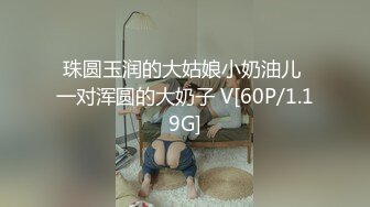 极度淫骚新人小姐姐带上甜美闺蜜一起秀 脱掉丁字裤揉捏贫乳 近距离掰穴自慰