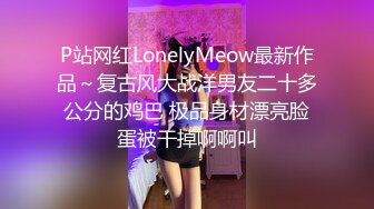 【Stripchat】金发混血芭比女主播「Nery_Asian」在裆部剪开黑丝用玩具肉棒自慰白浆不停冒出