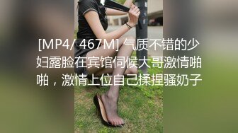 [MP4/ 594M] 秦总会所探花，越来越精彩，强壮小伙今晚运气好，漂亮小少妇，温柔体贴服务周到，画质清晰