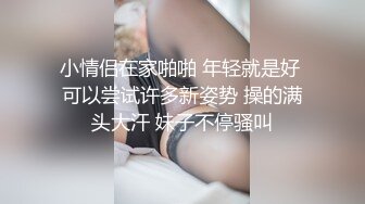 妈的，她咬手指的表情太想让人射了，坐在上面表情发骚发浪，怎么受得了！