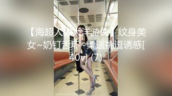 【新速片遞】✨诱惑艳舞纹身小姐姐限时返场，诱惑女仆和护士装花样繁多，情趣诱惑挑逗撩人，只好一顿猛干消火[206MB/MP4/42:29]