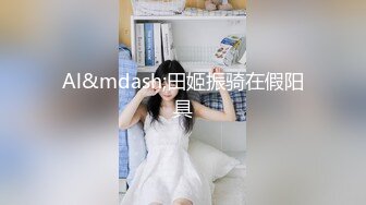 [MP4/ 925M] 在兄弟面前玩弄他的骚老婆，捆绑调教淫声荡语，圣水呲脸上，都给骚逼干哭了不让玩了