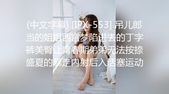 韵味轻熟女紫薇 有这么漂亮的妈妈 儿子在背地里对着她不知撸了多少遍 把自己给振高潮了