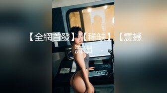 [MP4]STP28933 童颜巨乳新人胖妹妹！学生制服掏出大奶！一线天肥穴，顶级大肥臀翘起，狂揉奶子自己舔奶头 VIP0600