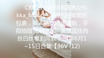 [MP4]STP30548 國產AV 麻豆傳媒 MD0190-2 我是蘇暢 我回來了 EP2 人群背後的玩火露出 蘇暢 VIP0600