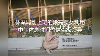 【新片速遞】 这个拍的视角太诱惑了 高颜值清纯短发黑丝美眉 撅着性感大屁屁 把大鸡吧哥哥磨磨蹭蹭出了大货 射了一屁屁 看射了[407MB/MP4/07:00]