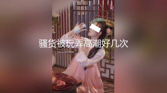 性感紧身裤年轻保洁小妹妹裤子脱一半拖地勾引主人喜欢吃大鸡吧猛操骚逼