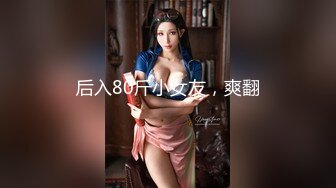 [2DF2] 最新流出『专攻按摩会所』04.10按摩院勾搭良家女技师 漂亮美乳高颜值 很主动掰开腿啪啪抽插猛操 完美露脸 - soav_evMerge[MP4/129MB][BT种子]