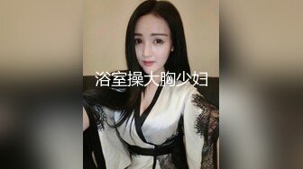 90后大个妹子皮肤白皙