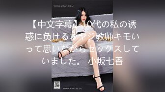 【新片速遞】舞蹈系美少女❤️-糖糖-❤️舞蹈女生为了提高成绩、被迫接受教练潜规则，爽过头内射啦。称赞教练好棒！[804M/MP4/25:58]