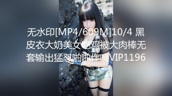 [MP4]STP32338 麻豆传媒 MCY0229 迷奸痴迷已久的性感大嫂 夏晴子 VIP0600