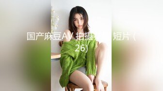 最新高价外购！《疯狂抖音》（女神自拍嘘嘘），流量为王美女们也是拼了，露B露毛真空203V (6)