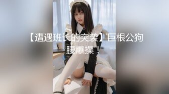 高顏值9分女人間極品美味,開檔黑絲襪,奶子又大又圓,倆手都抓不住,肥滿鮑魚