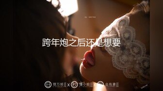 【新速片遞】&nbsp;&nbsp;【极品媚黑❤️很美很欠操】娇小苗条少妇媚黑婊『詹妮』与黑人男友性爱啪啪 黑人的肉棒非常大 后入猛操 非常刺激反差 [2410M/MP4/01:11:08]