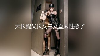 西安人妻母狗被18cm大屌深喉暴操