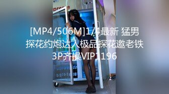 [MP4/849MB]Hotel偷拍系列白皮猪套房9.4 丰乳肥臀黑丝少妇被大肚腩搞的大声淫叫