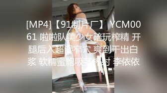 [MP4/479MB]【明星流出】18线小明星网红【蒋X珊】与金主酒店性爱PAPA