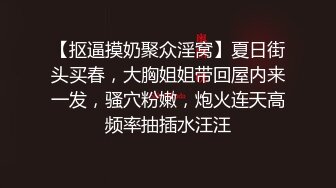 轰动整个探花界【情感主博李寻欢】约操平台漂亮女主播联合直播激情啪啪秀 女神级秀美容颜 完美身材各种啪啪 (3)