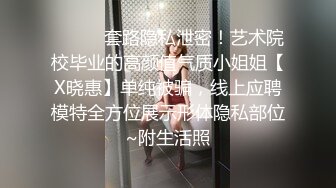 爱撸铁身材一流约炮大神【模特】肉搏嗲声嗲气花痴露脸嫩妹，身材娇小丰满翘臀制服无套爆肏说啥也不让内射，对话精彩 (3)