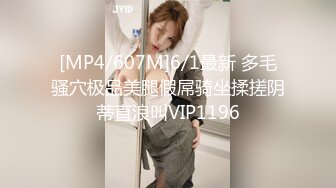 [MP4/ 491M] 高颜值美女吃鸡啪啪 撅着屁屁被无套猛怼 深喉爆吃精