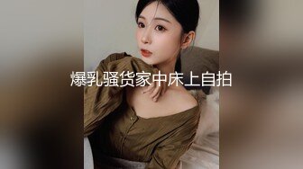 色情主播 妖颜惑众