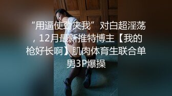 医院接护士女友下班开房操她