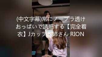 [MP4/ 580M] 美淫脚性感篮球宝贝比基尼制服！几天不操，白虎嫩穴又变紧了！