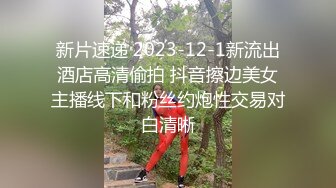 5-8新片速递探花鸠摩智网约温柔可爱的妹子,性格好身材也很棒