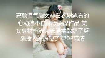 【新片速遞】 ⚫️⚫️推特折磨调教女奴SM大神【迷人的柚子】极品嫩妹子被改造成小母狗，各种花样啪啪啪[1740M/MP4/45:14]