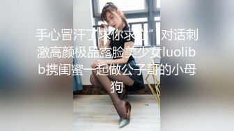 隔壁爆乳纹身少女、深夜叫我去陪她-茶茶