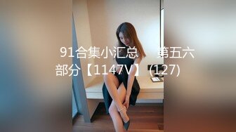 【最新性爱泄密】约炮四川成都淫贱女教师跪舔吃屌津津有味 丰臀骑乘操出白浆超有感觉