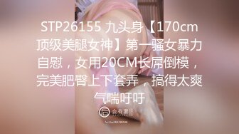 [MP4]STP31263 学生制服新人短发妹！脱光光自慰秀！贫乳肥唇蝴蝶B，掰穴揉搓一脸骚样，拿跳蛋震动阴蒂 VIP0600