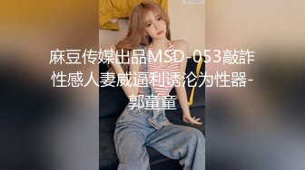 【MP4/HD】肉欲系美女&nbsp;&nbsp;丰乳肥臀黑白丝袜&nbsp;&nbsp;掰开肥穴特写&nbsp;&nbsp;翘肥臀摇摆 肉感十足极品尤物