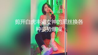 制服情趣小夫妻沙发上演绎日常做爱操逼，花样很多