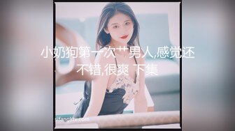 【新片速遞】&nbsp;&nbsp;佳木斯夫妻❤️❤️单男：你老婆好像水很多啊~小骚逼可真扛操~两位猛男轮流干~给骚妹妹操得嗷嗷大叫~ [383M/MP4/27:30]