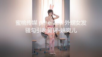 【极品网红学妹】小敏儿 仙女气质楚楚动人美少女 漫展套路蕾姆少女 爆艹抽插蜜穴 水灵眼眸 中出内射精液