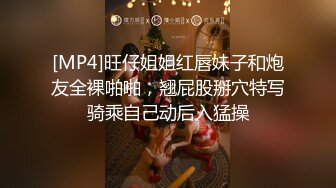 [MP4/ 549M]&nbsp;&nbsp;小情侣后入蜜桃臀妹子一顿猛操，换个面再正面啪啪 销魂卖力交