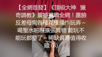 顶级身材反差女神！卖原味又好色高颜大奶【困困狗】私拍②，各种紫薇露出啪啪被健身男友输出嗲叫不停，对话刺激 (9)