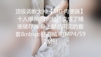 大长腿清纯反差小姐姐〖Cola酱〗❤️你的白丝女友上线了，来吧，都射给我~小狗只配被打桩 大鸡巴塞满小母狗的骚逼