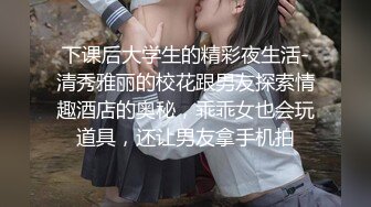 网红小美女小允儿戴上❤️DVR给你沉浸式般的真实性爱体验