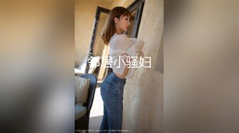 【模特写真拍摄丶探花】专业摄影师 圣诞主题，极品模特露脸，换装多套，掰穴揉胸香艳刺激 (10)