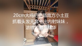 [MP4]【超推荐❤️会尊享】杏吧至尊元宵节巨献-同学聚会骗骗炮操操女校花 穷屌丝骗炮白虎女神沈娜娜