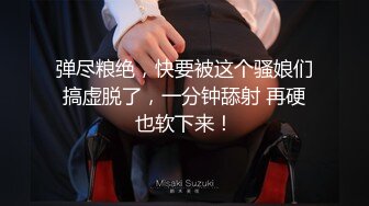 爬墙偷窥隔壁大奶少妇洗香香 伸手过来关灯吓了我一跳 以为被发现了