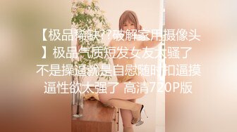 《魔手✿外购❤️极品厕拍》坑神潜入某培训机构女厕双机位近景高清偸拍，多位小姐姐方便，脸逼同框看点十足