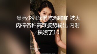 《极品CP魔手外购》坑神潜入某单位女厕实拍超多漂亮小姐姐方便，前后位逼脸同框，各种性感诱人毛毛逼 (17)