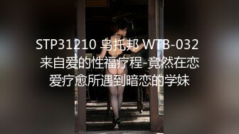 【丝袜美腿高跟控狂喜】推特纯爱夫妇「小楼原创」付费资源 无套抽插黑丝短裙人妻少妇一边挨操一边揉阴蒂