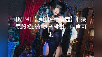 《最新✿新瓜速吃》万元定制网易CC星秀代言人极品天然巨乳女神【66睡不醒】情趣艳舞挑逗，露三点揉奶掰逼紫薇~撸点超高