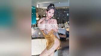 200斤巨臀少妇