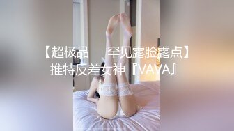 【极品臀模私教】Ssrpeach 台湾清华大学外文系女神 女医生无私奉献蜜穴采精 淫臀嫩穴犹如抽精泵 上头榨射蜜道